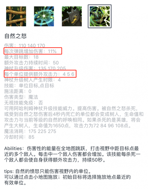 dota先知出装攻略