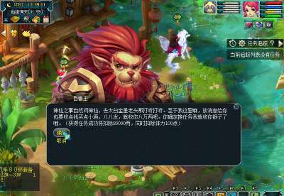 梦幻西游坐骑剧情攻略大全 梦幻坐骑任务流程详解