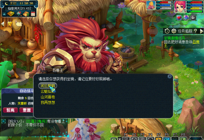 梦幻西游坐骑剧情攻略大全
