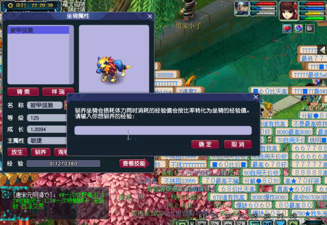 梦幻西游坐骑剧情攻略大全