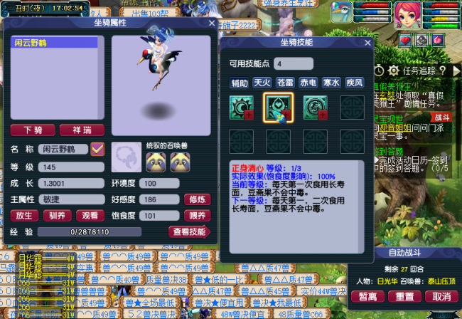 梦幻西游坐骑剧情攻略大全