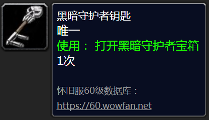 黑铁酒吧钥匙怎么获得的