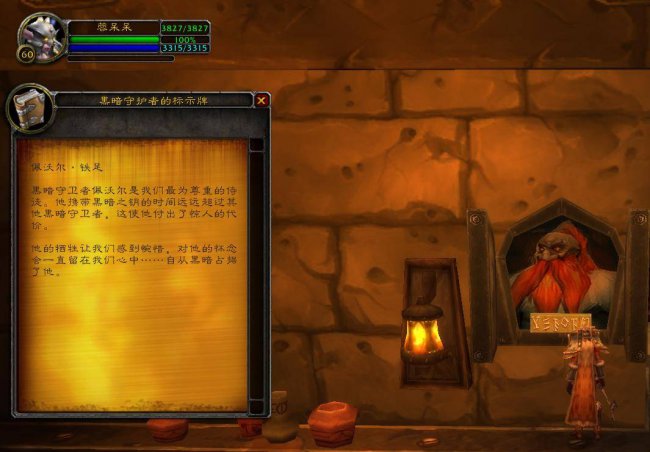 黑铁酒吧钥匙怎么获得的