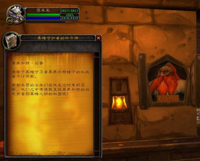 黑铁酒吧钥匙怎么获得的