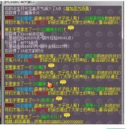 梦幻科举时间到几点