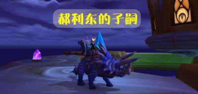 潘达利亚坐骑掉落大全图解 魔兽世界潘达利亚地图查看