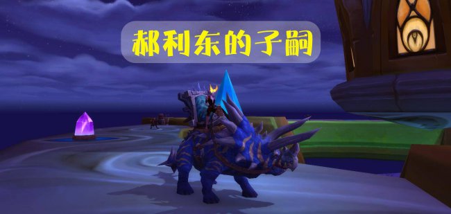 潘达利亚坐骑掉落大全图解