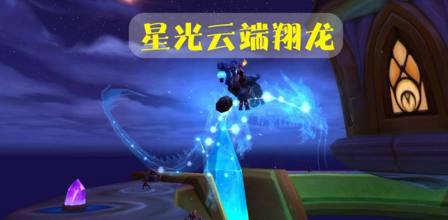 潘达利亚坐骑掉落大全图解