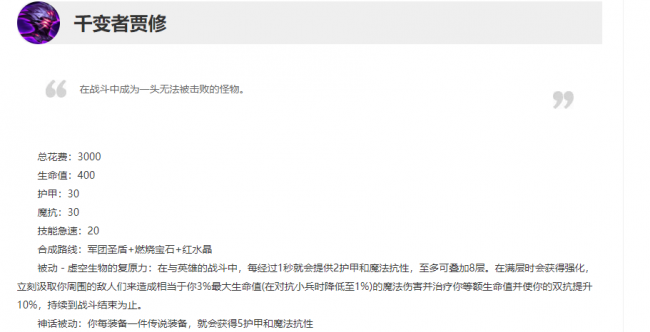 lol船长出装分析