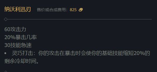 lol船长出装分析