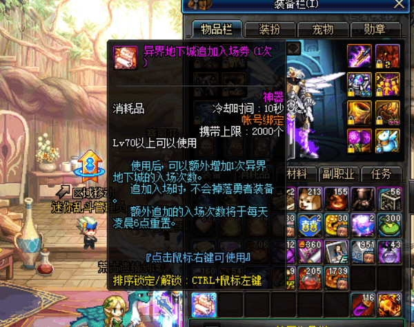 dnf混沌魔石碎片什么用