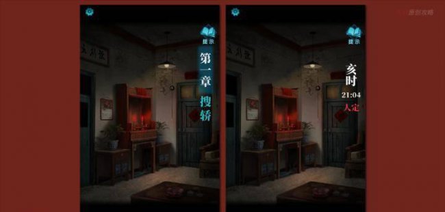 纸嫁衣3完整通关详细图解