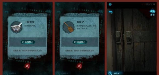 纸嫁衣3完整通关详细图解