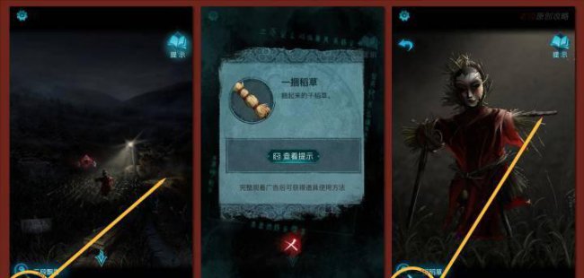 纸嫁衣3完整通关详细图解