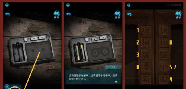 纸嫁衣3完整通关详细图解