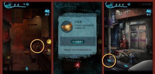 纸嫁衣3完整通关详细图解