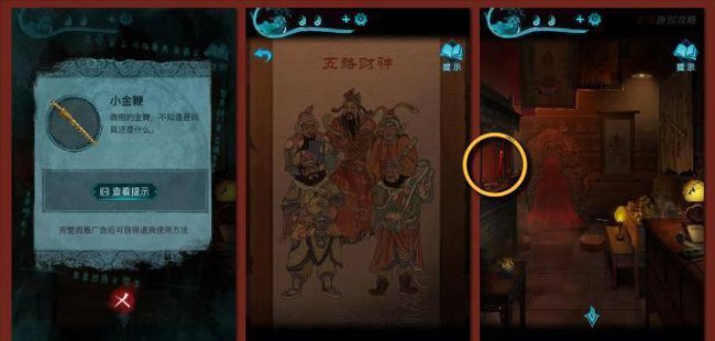 纸嫁衣3完整通关详细图解