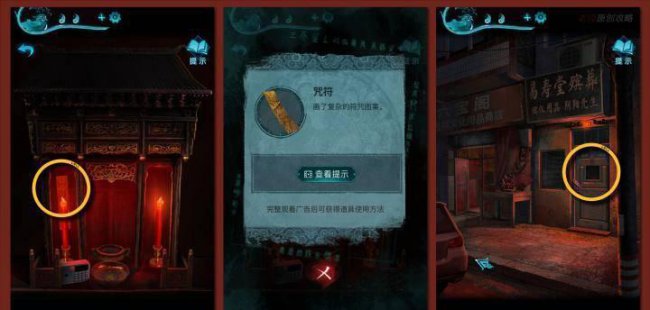 纸嫁衣3完整通关详细图解