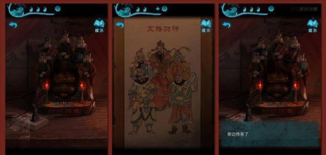 纸嫁衣3完整通关详细图解