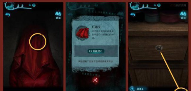 纸嫁衣3完整通关详细图解