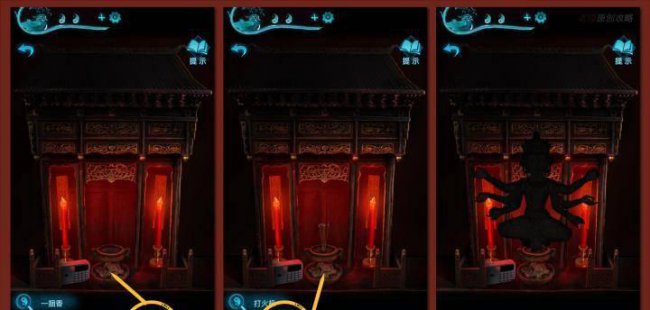 纸嫁衣3完整通关详细图解