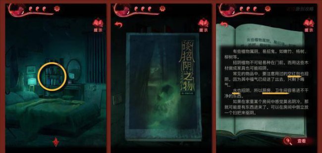 纸嫁衣3完整通关详细图解