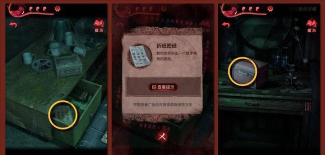 纸嫁衣3完整通关详细图解