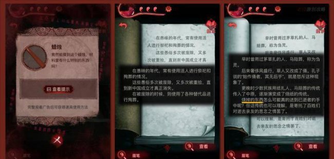 纸嫁衣3完整通关详细图解