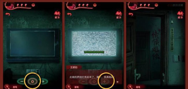 纸嫁衣3完整通关详细图解