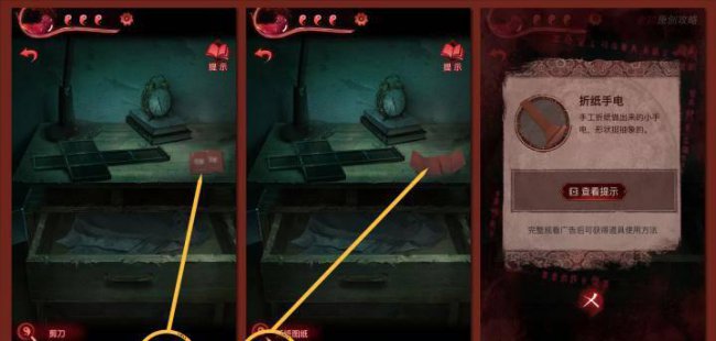纸嫁衣3完整通关详细图解
