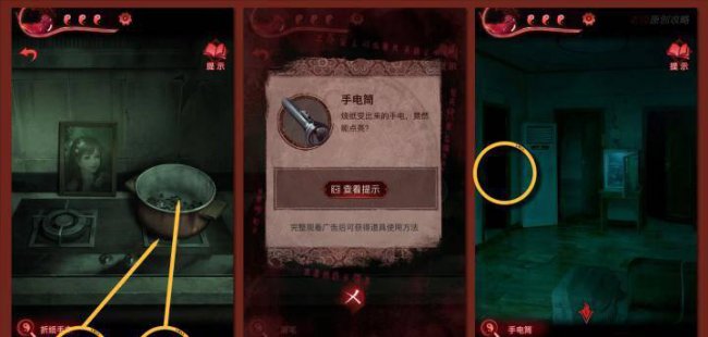 纸嫁衣3完整通关详细图解