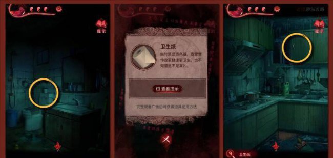 纸嫁衣3完整通关详细图解