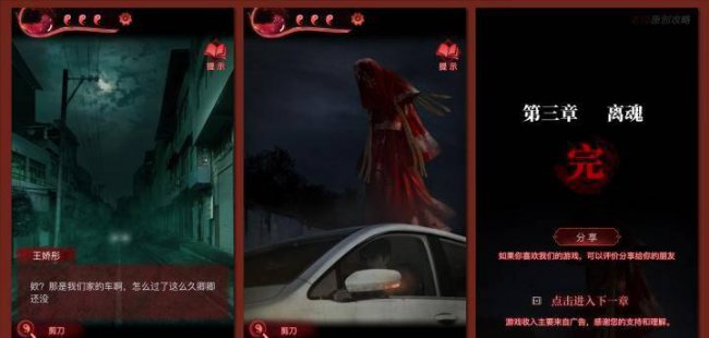 纸嫁衣3完整通关详细图解