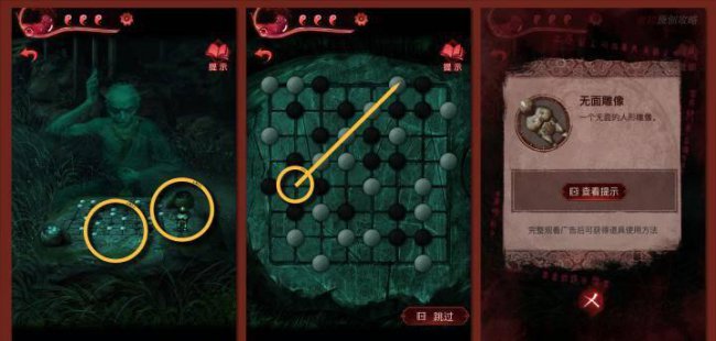 纸嫁衣3完整通关详细图解