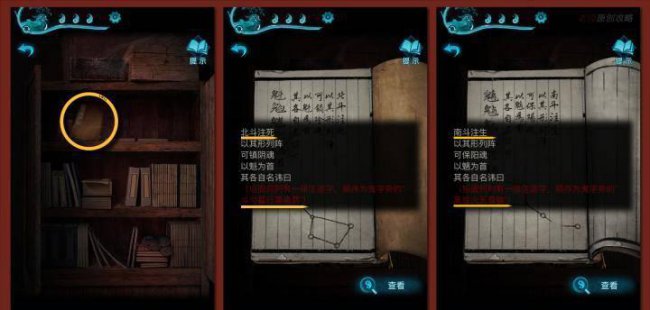 纸嫁衣3完整通关详细图解