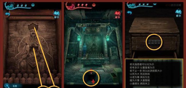 纸嫁衣3完整通关详细图解