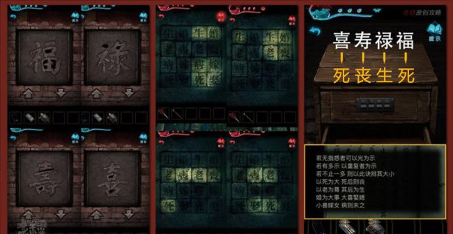 纸嫁衣3完整通关详细图解
