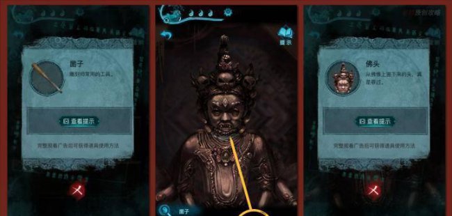 纸嫁衣3完整通关详细图解