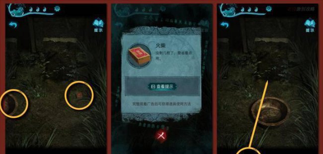 纸嫁衣3完整通关详细图解