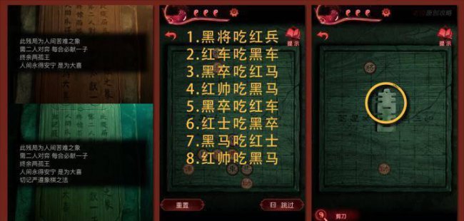 纸嫁衣3完整通关详细图解