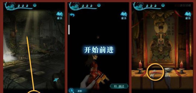 纸嫁衣3完整通关详细图解