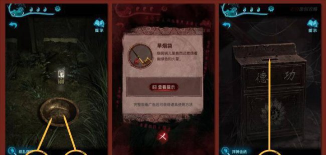 纸嫁衣3完整通关详细图解