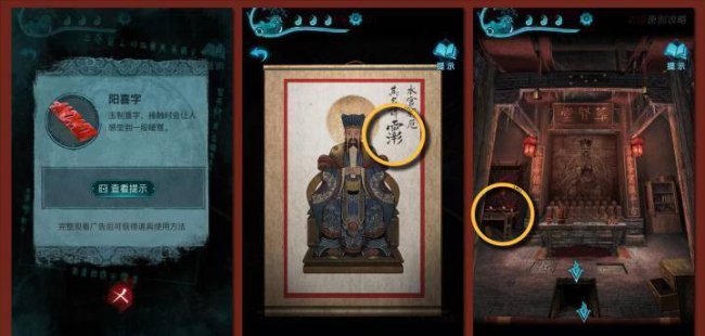 纸嫁衣3完整通关详细图解
