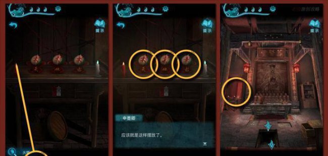 纸嫁衣3完整通关详细图解