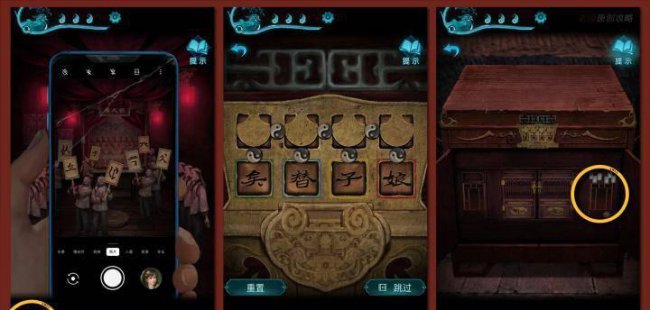 纸嫁衣3完整通关详细图解