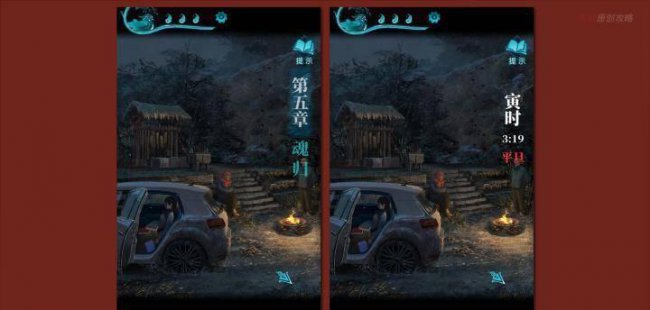 纸嫁衣3完整通关详细图解
