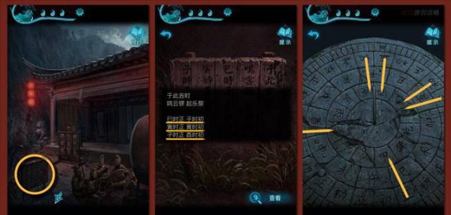 纸嫁衣3完整通关详细图解