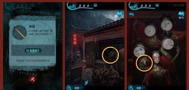 纸嫁衣3完整通关详细图解