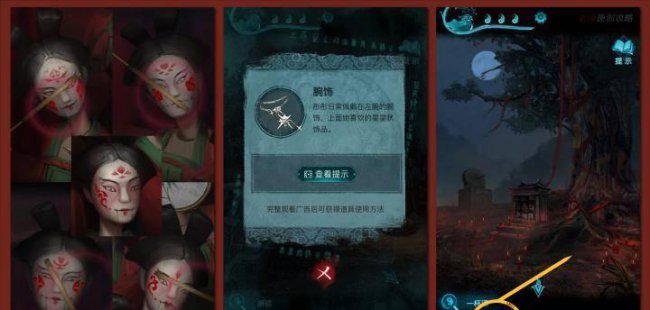 纸嫁衣3完整通关详细图解