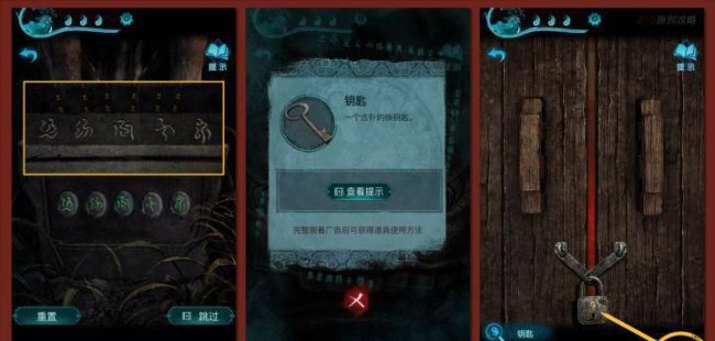 纸嫁衣3完整通关详细图解